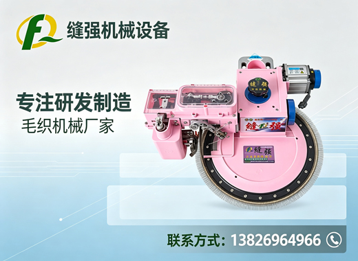 缝强机械设备